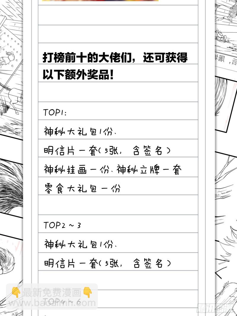 🍕开局一座山 第一百二十三话：怒而杀人 第49页