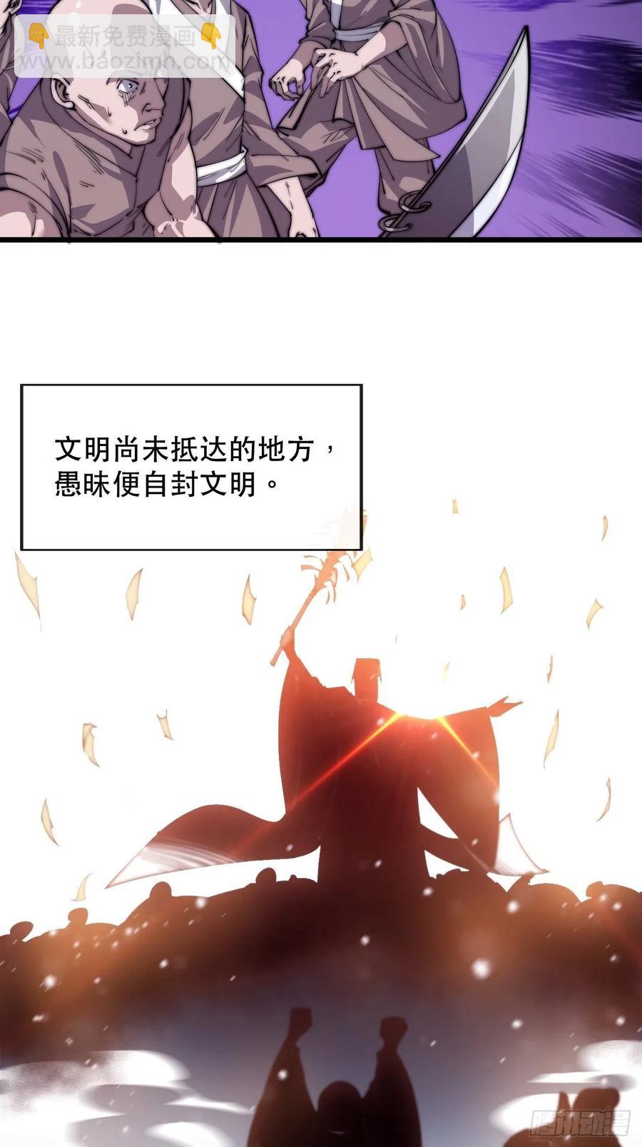 🍕开局一座山 迟暮虎夫 第11页