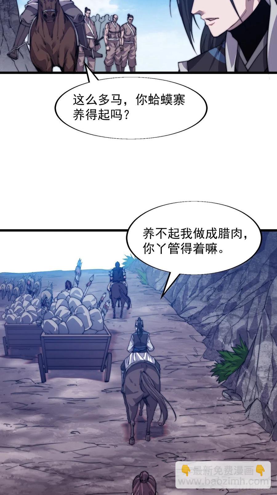 🍕开局一座山 迟暮虎夫 第16页