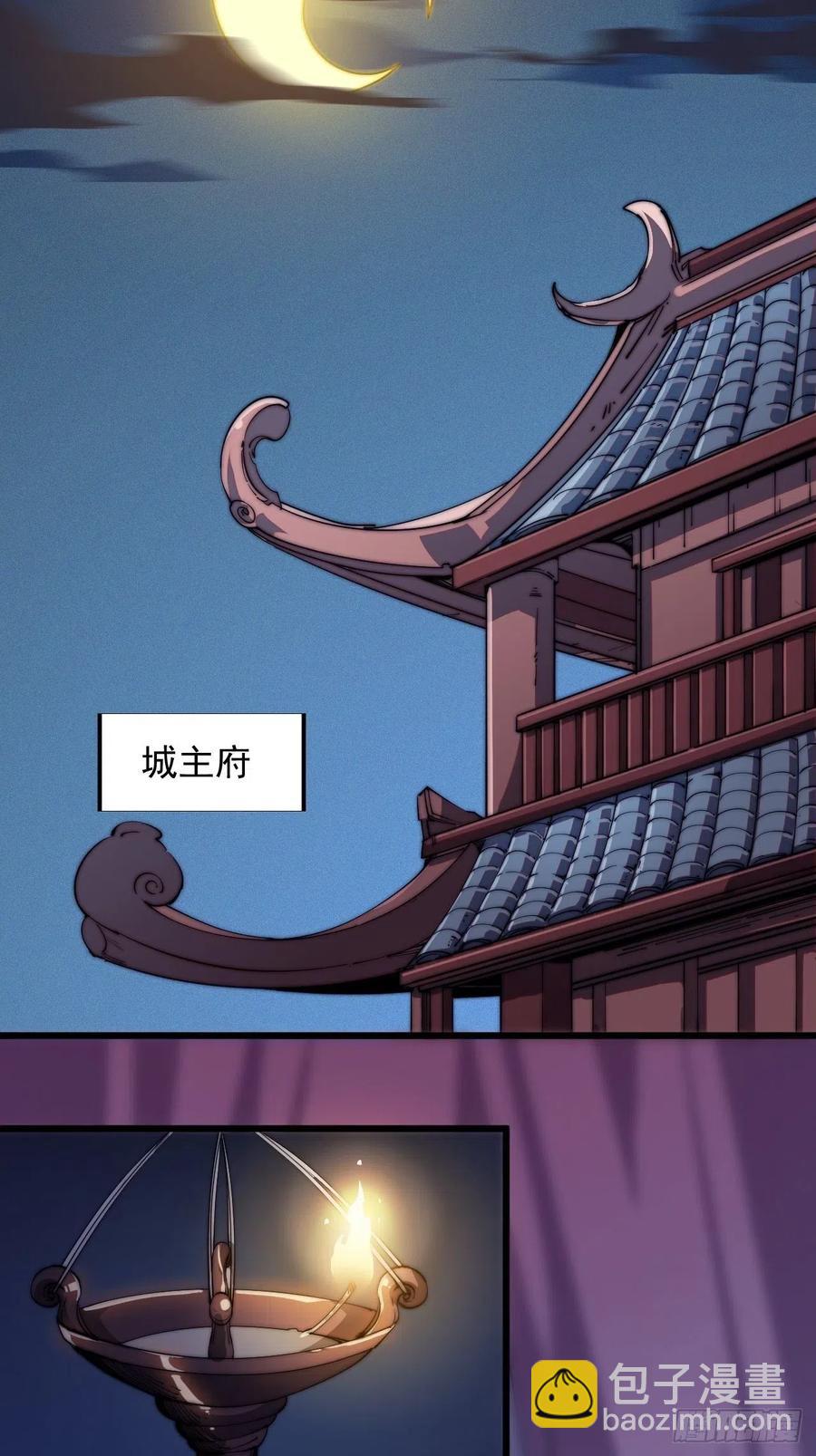 🍕开局一座山 迟暮虎夫 第18页