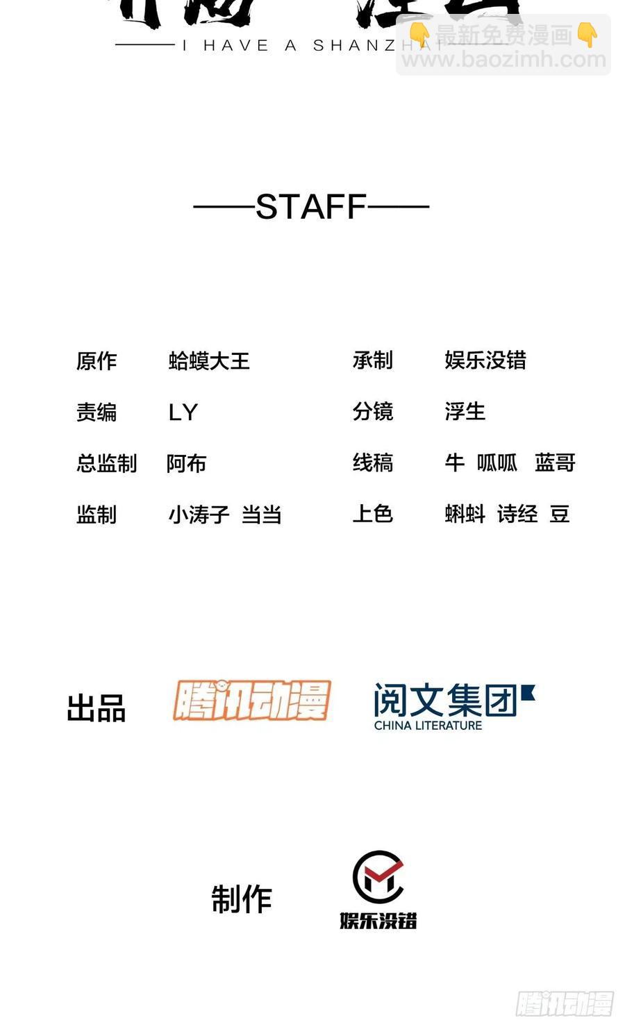 🍕开局一座山 迟暮虎夫 第2页