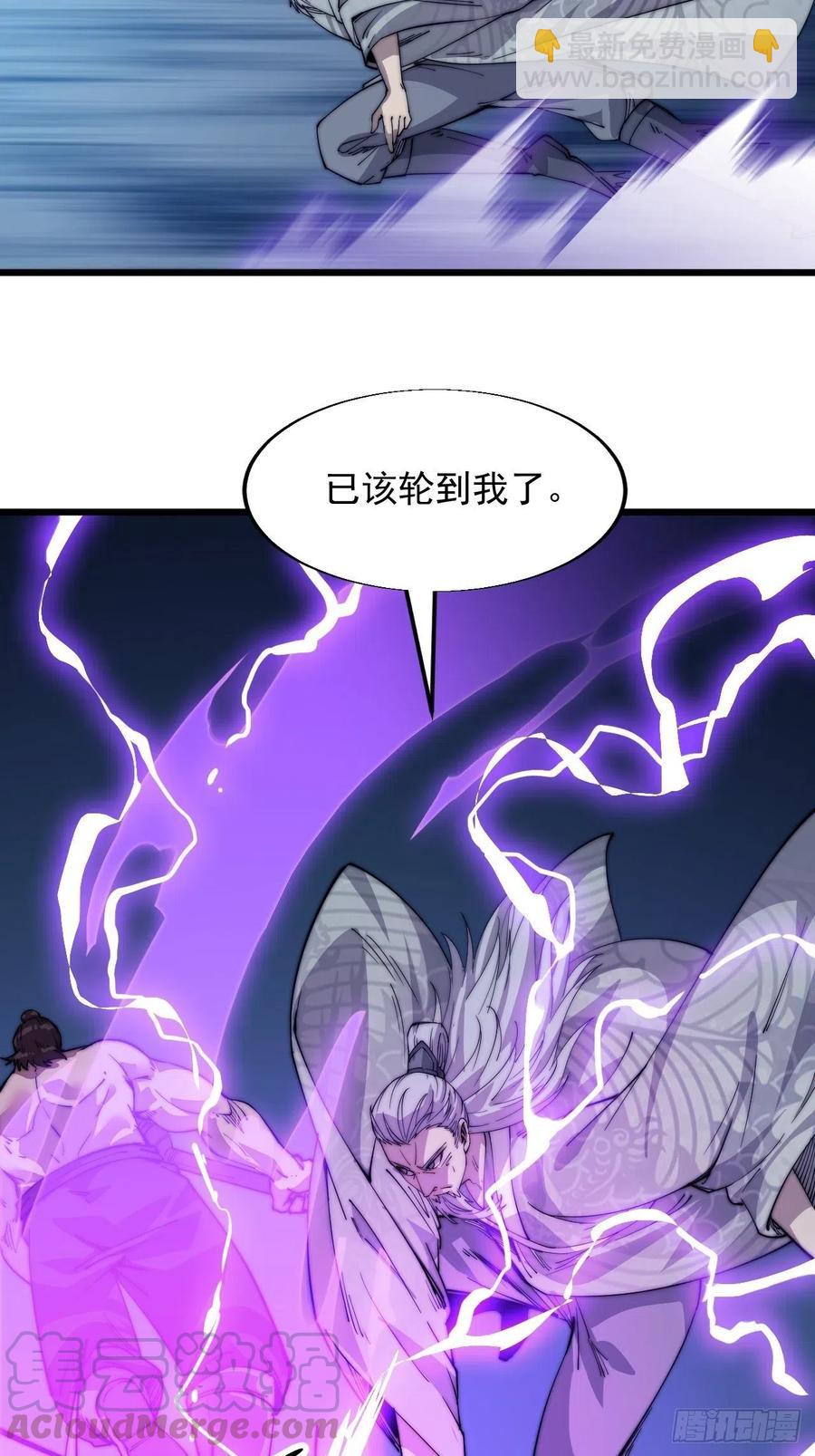 🍕开局一座山 迟暮虎夫 第29页