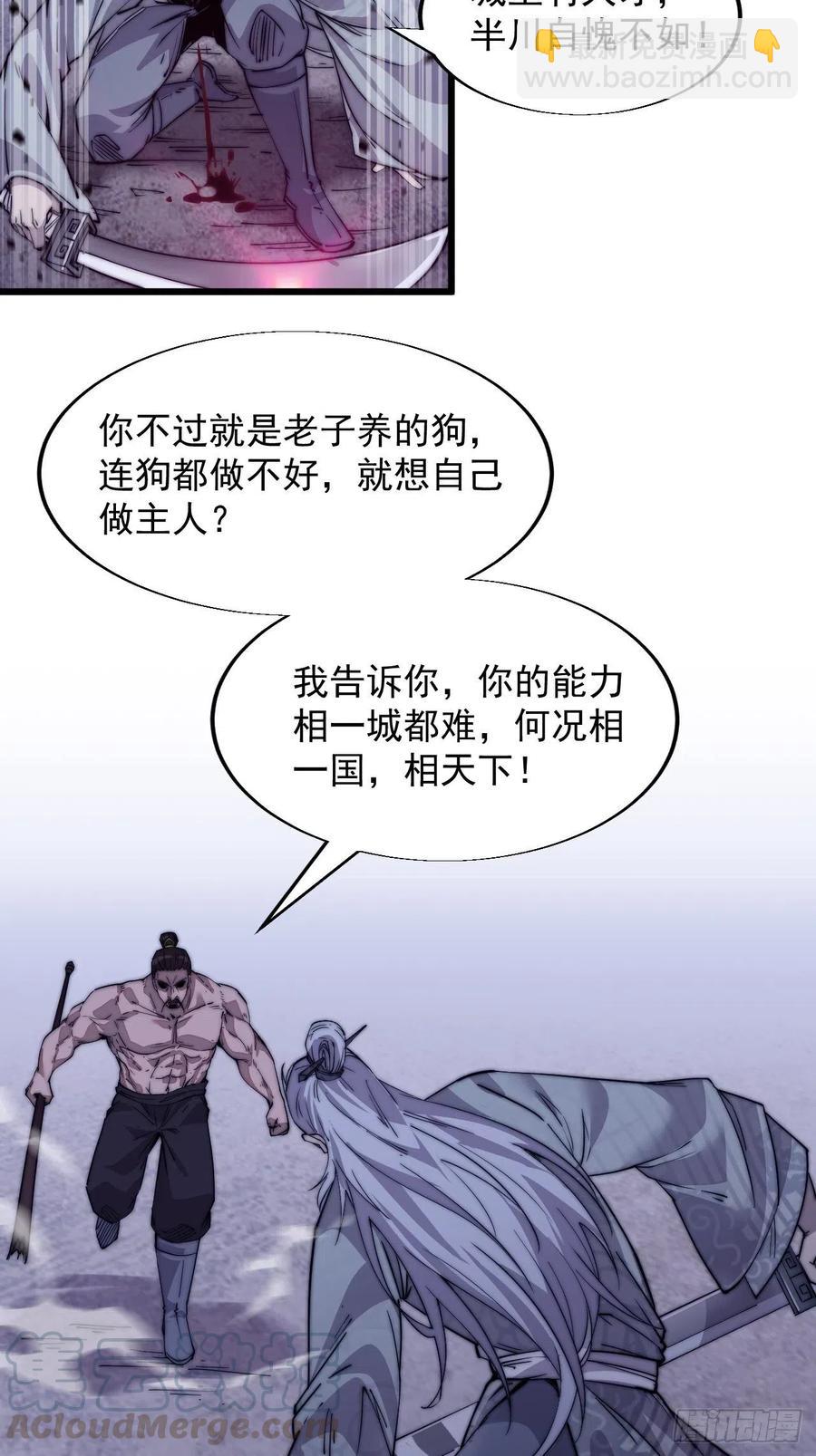 🍕开局一座山 迟暮虎夫 第37页