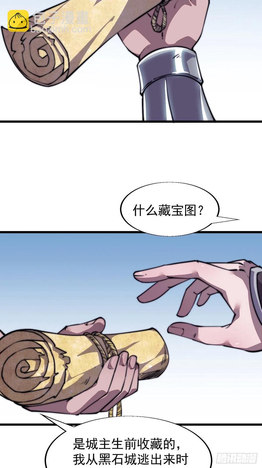 🍕开局一座山 第十五话：山寨的第六人 第19页