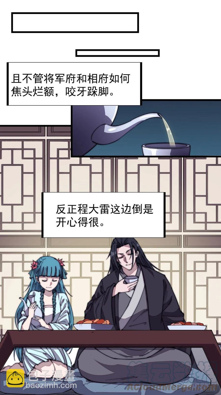 🍕开局一座山 第一百九十话：二代与凤凰男 第15页