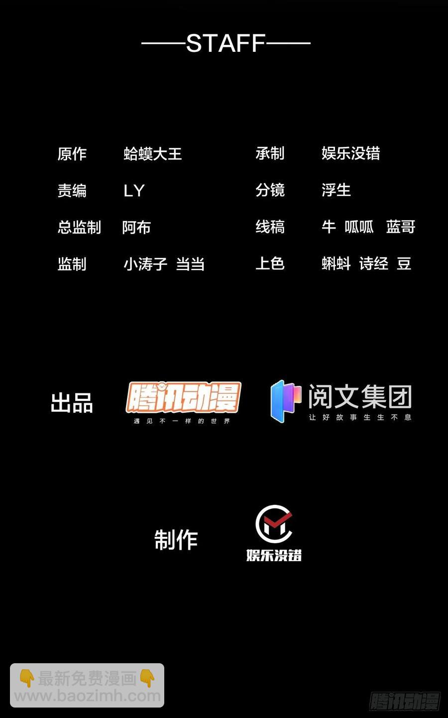 🍕开局一座山 第一百九十话：二代与凤凰男 第2页