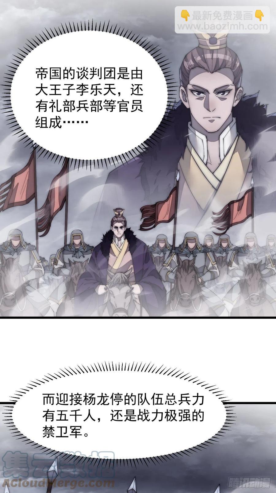 🍕开局一座山 第一百九十话：二代与凤凰男 第21页