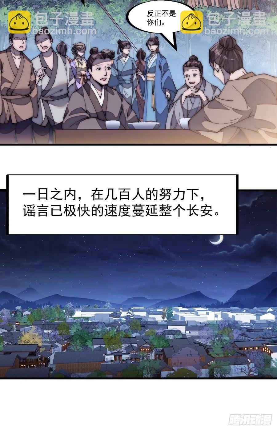 🍕开局一座山 第一百九十话：二代与凤凰男 第8页