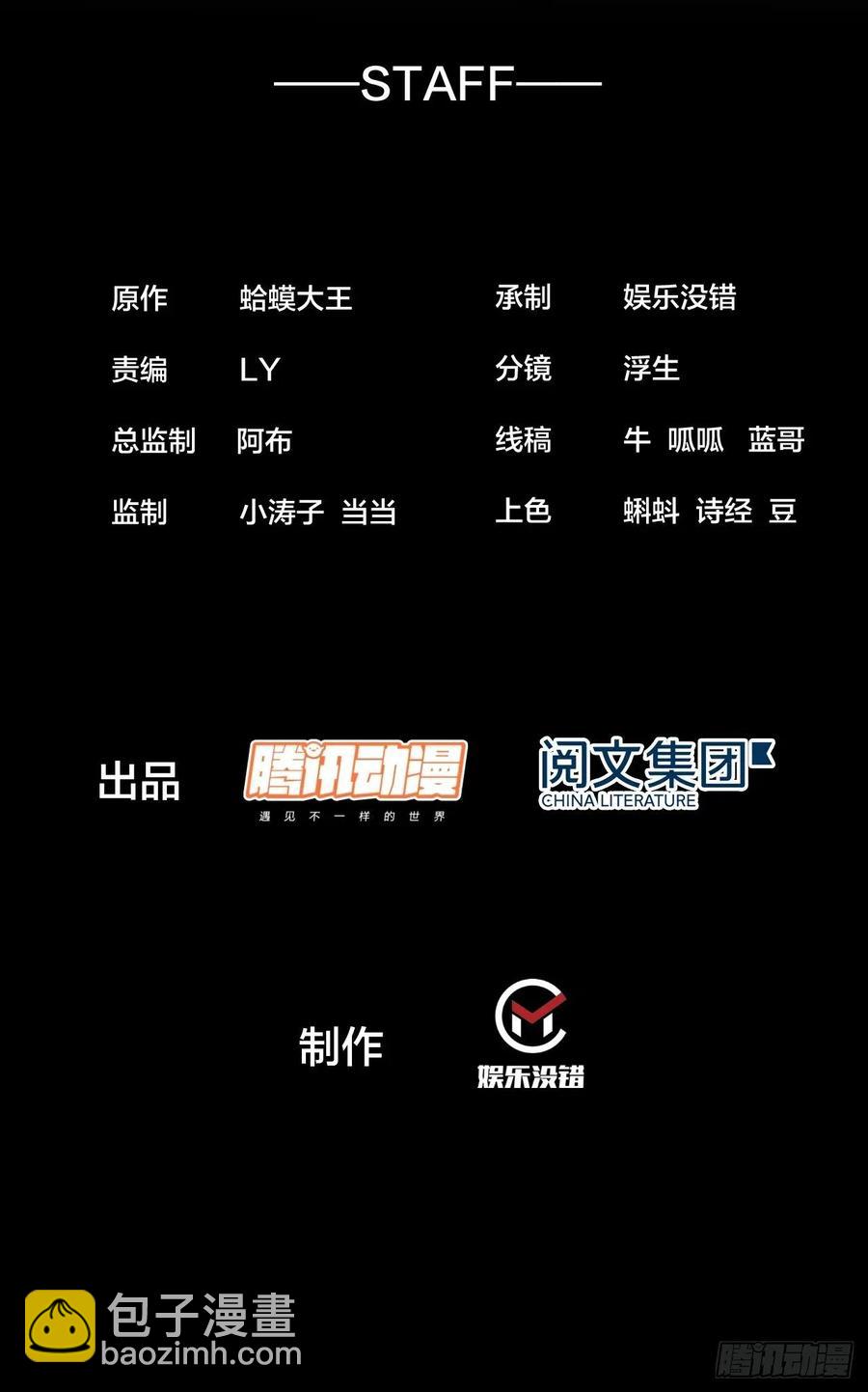 🍕开局一座山 第一话：叫我大当家！ 第2页