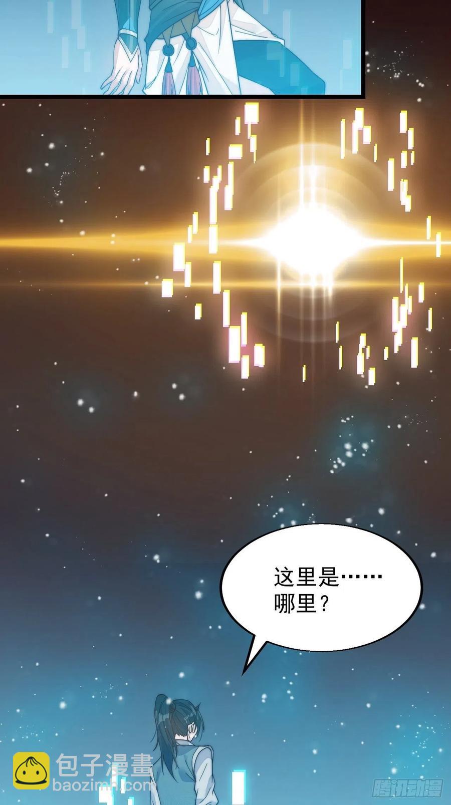🍕开局一座山 第一话：叫我大当家！ 第37页