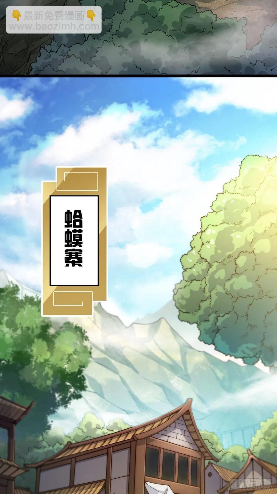 🍕开局一座山 第一话：叫我大当家！ 第4页