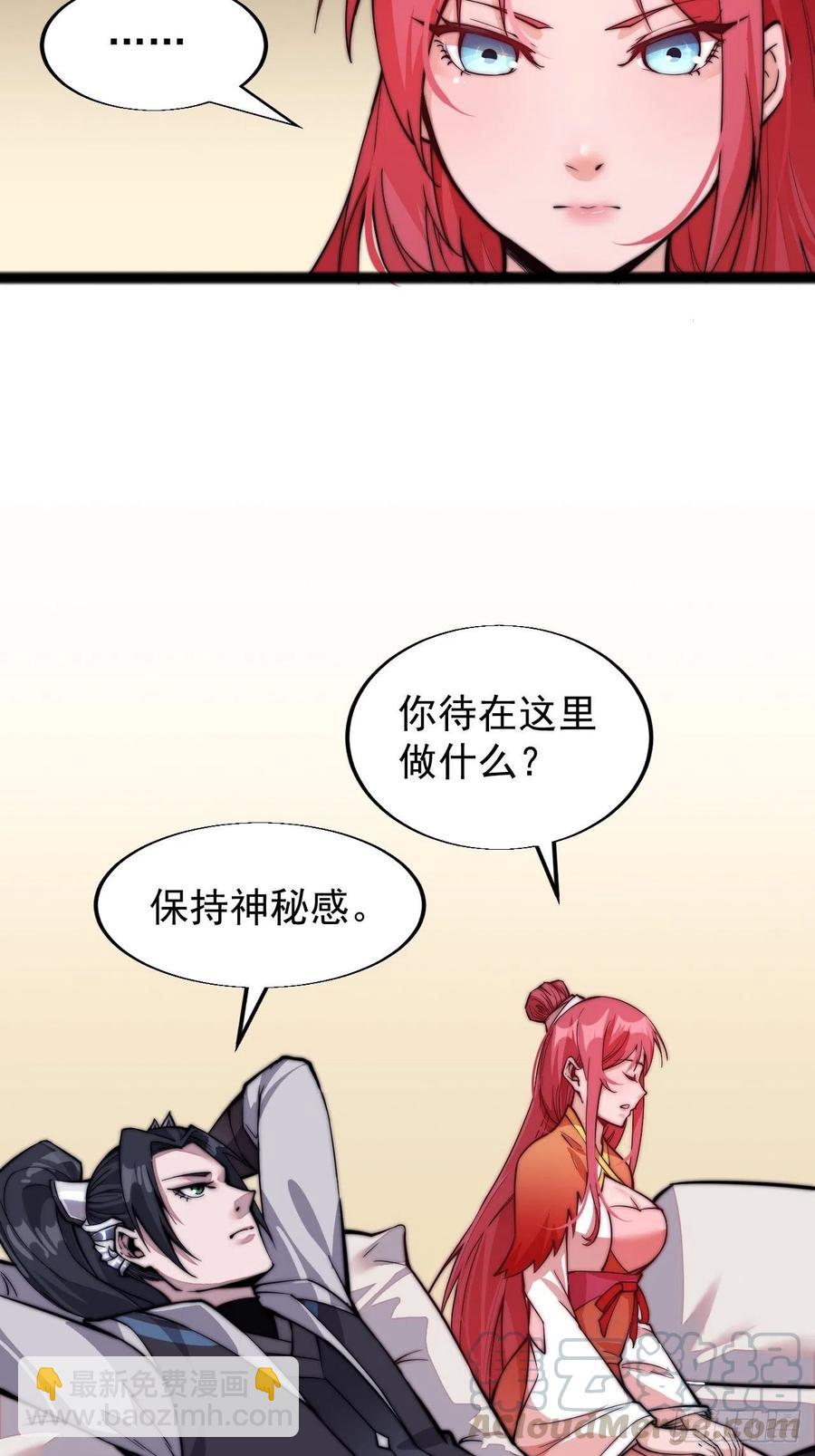 🍕开局一座山 第十九话：周小树的一天 第17页