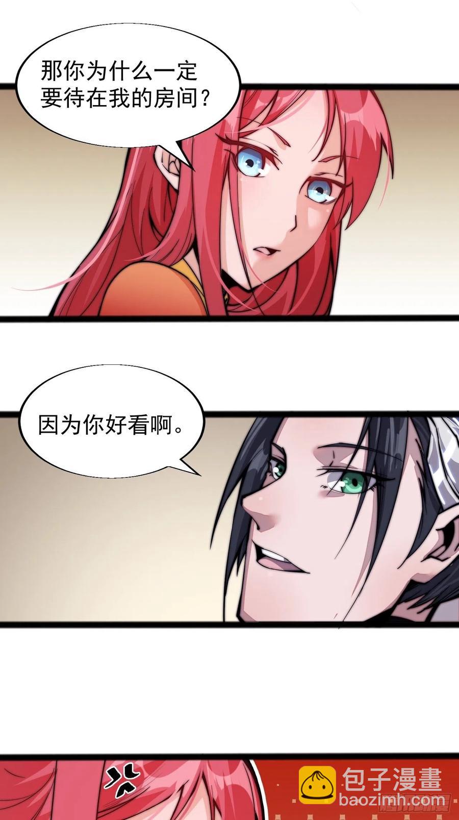 🍕开局一座山 第十九话：周小树的一天 第19页