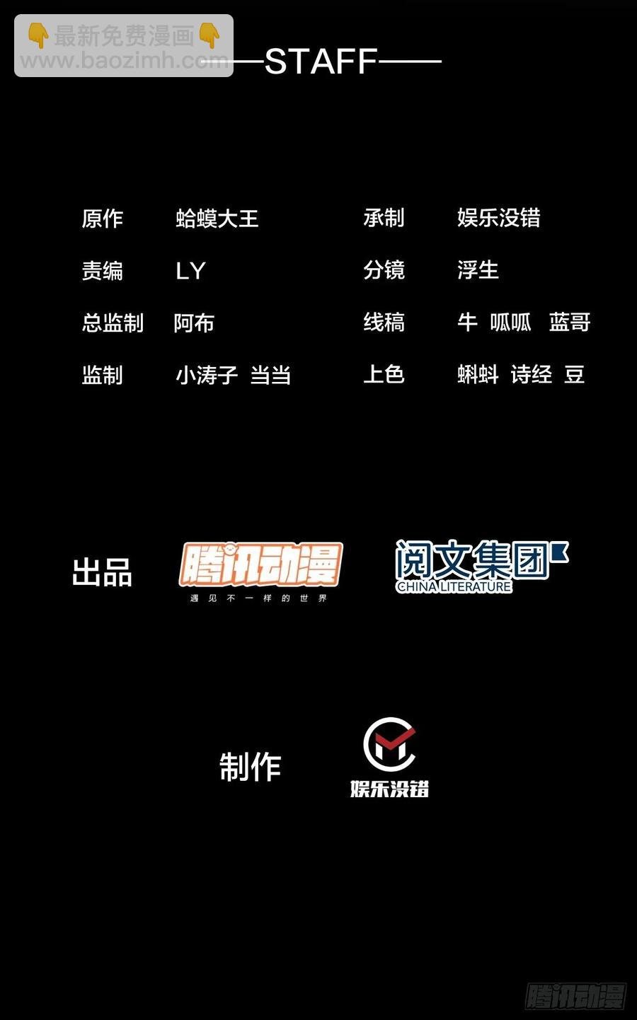 🍕开局一座山 第十九话：周小树的一天 第2页