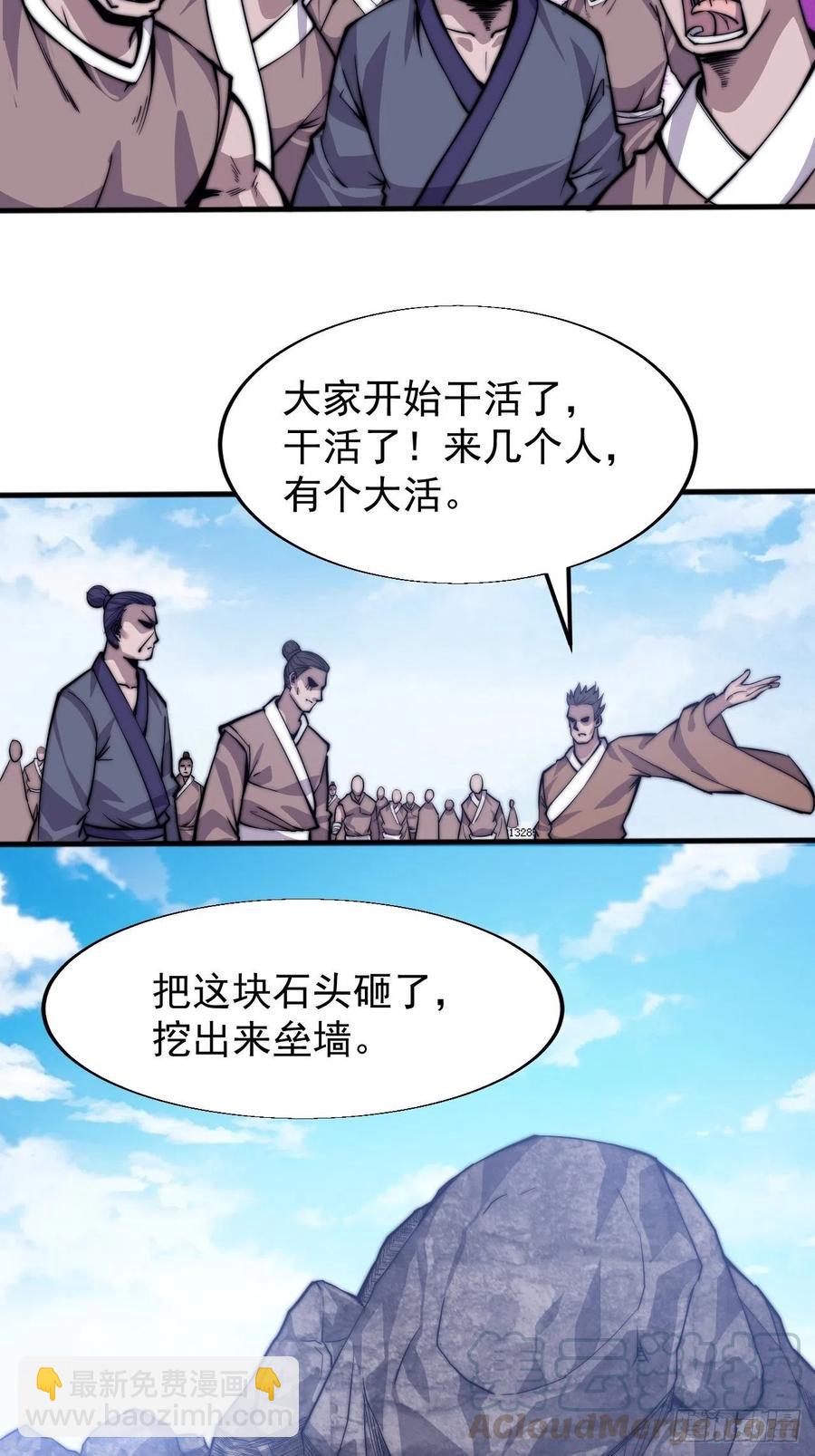 🍕开局一座山 第十九话：周小树的一天 第37页