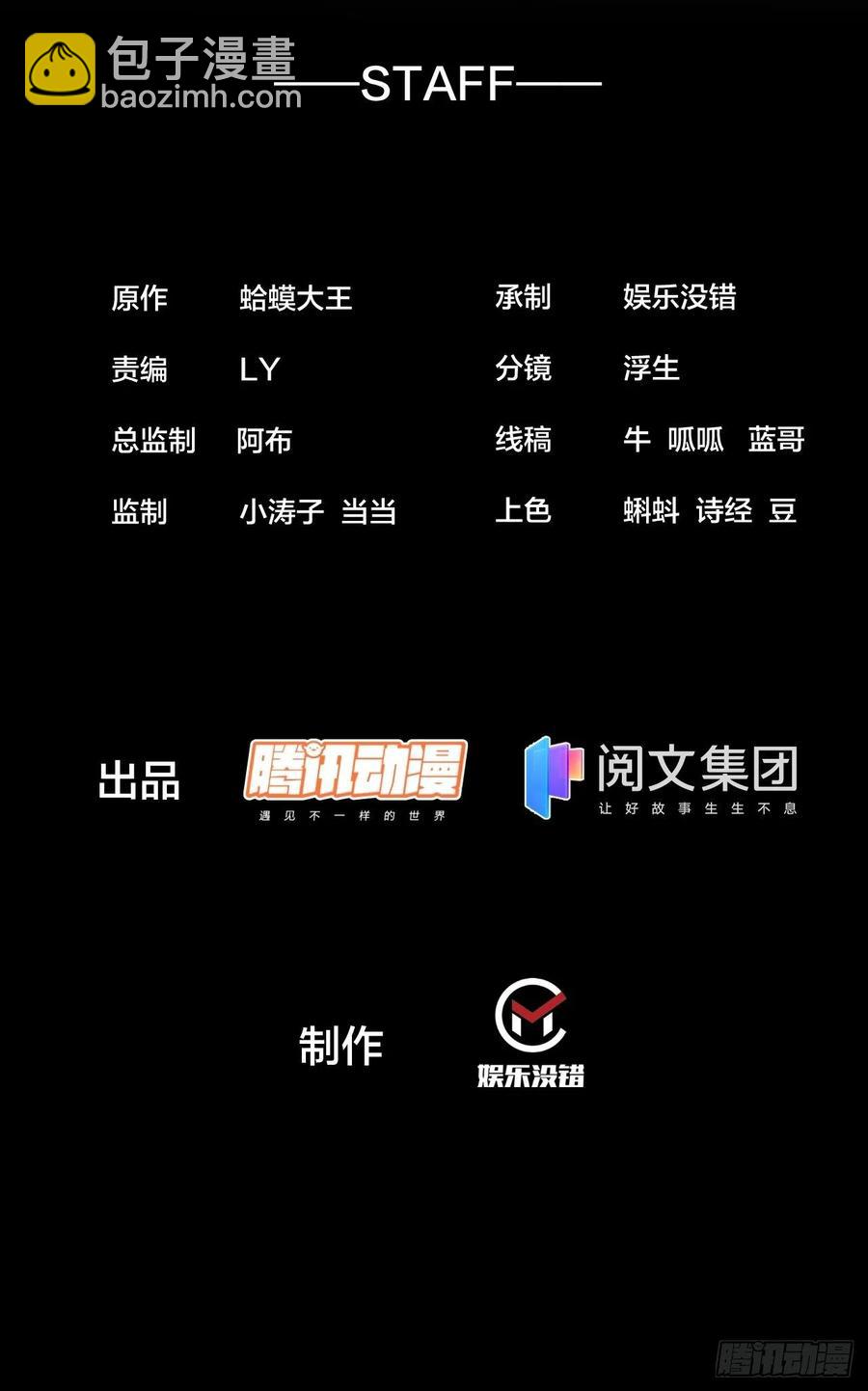 🍕开局一座山 第二百零六话：虎狼同行 第2页
