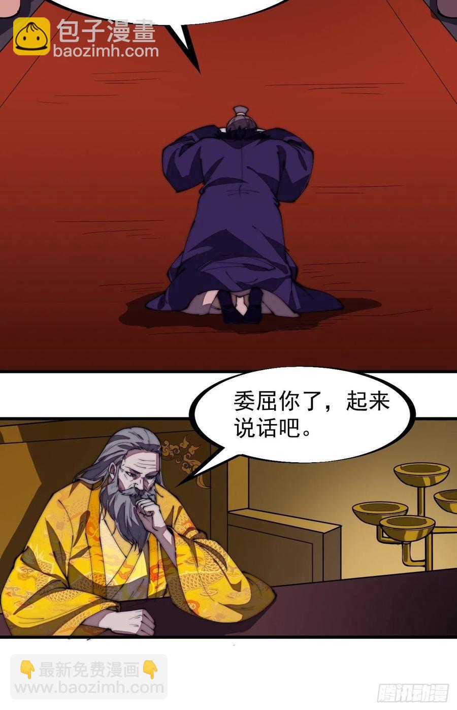 🍕开局一座山 第二百零六话：虎狼同行 第32页