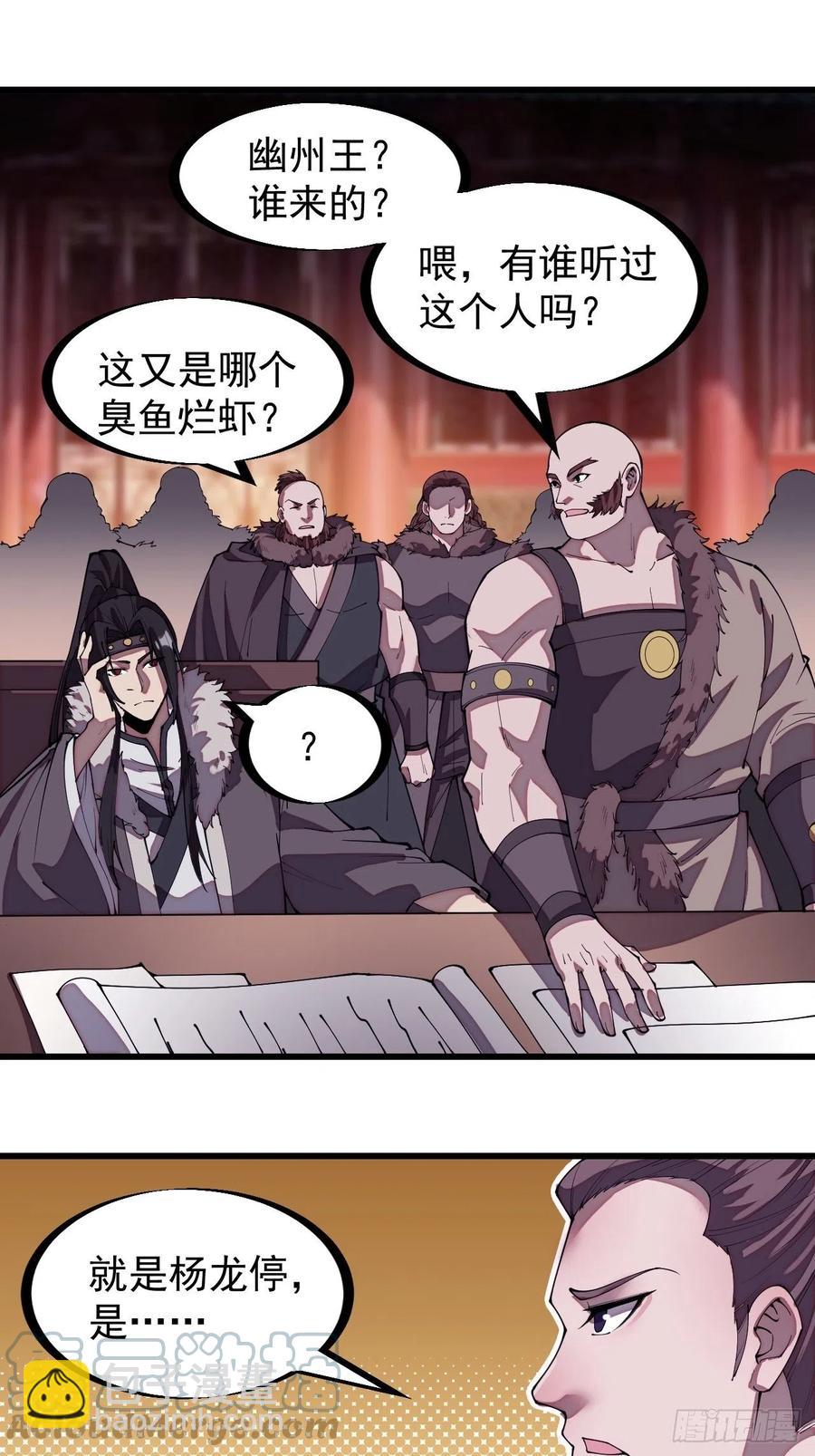 🍕开局一座山 第二百零六话：虎狼同行 第9页