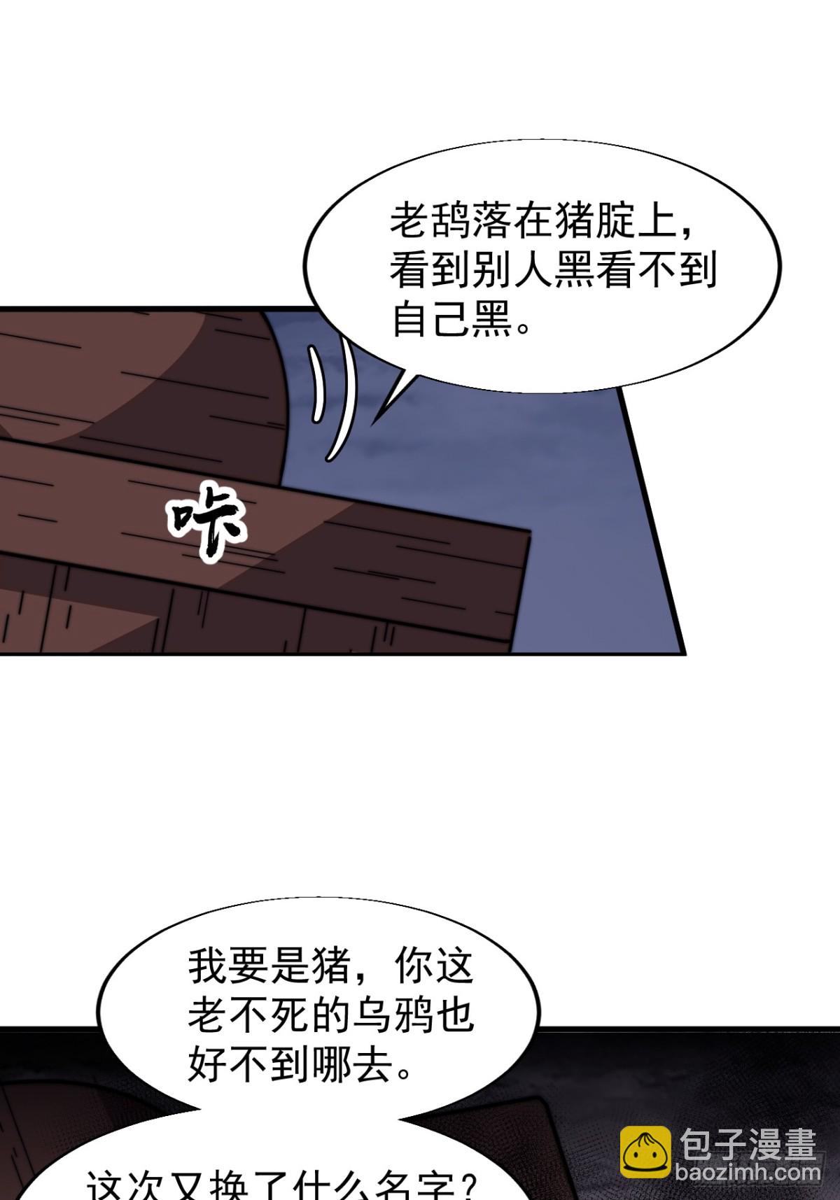 🍕开局一座山 第七百七十六话：有事相求 第10页