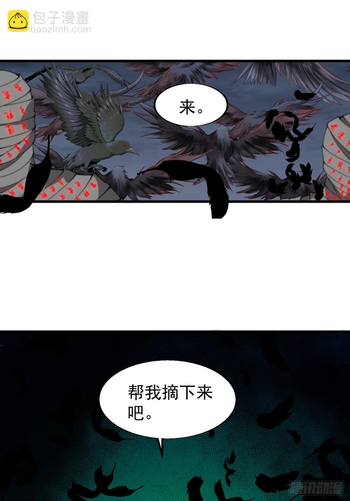 🍕开局一座山 第七百七十六话：有事相求 第19页