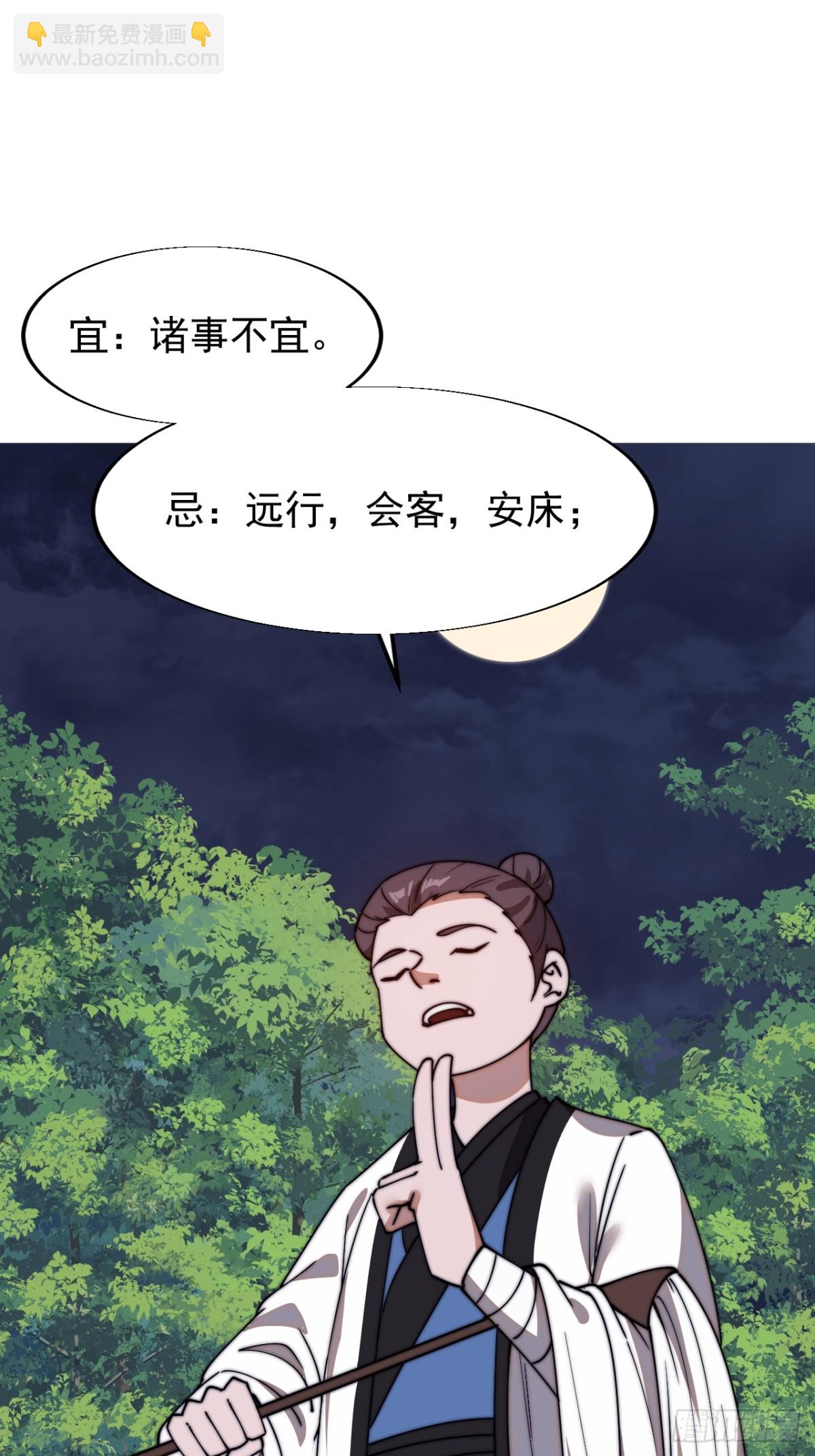 🍕开局一座山 第七百七十六话：有事相求 第3页