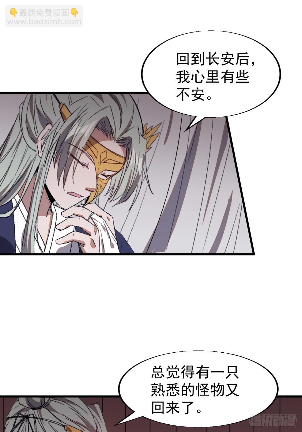 🍕开局一座山 第七百七十六话：有事相求 第34页