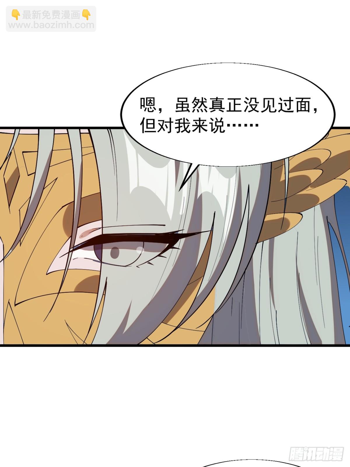 🍕开局一座山 第七百七十六话：有事相求 第44页