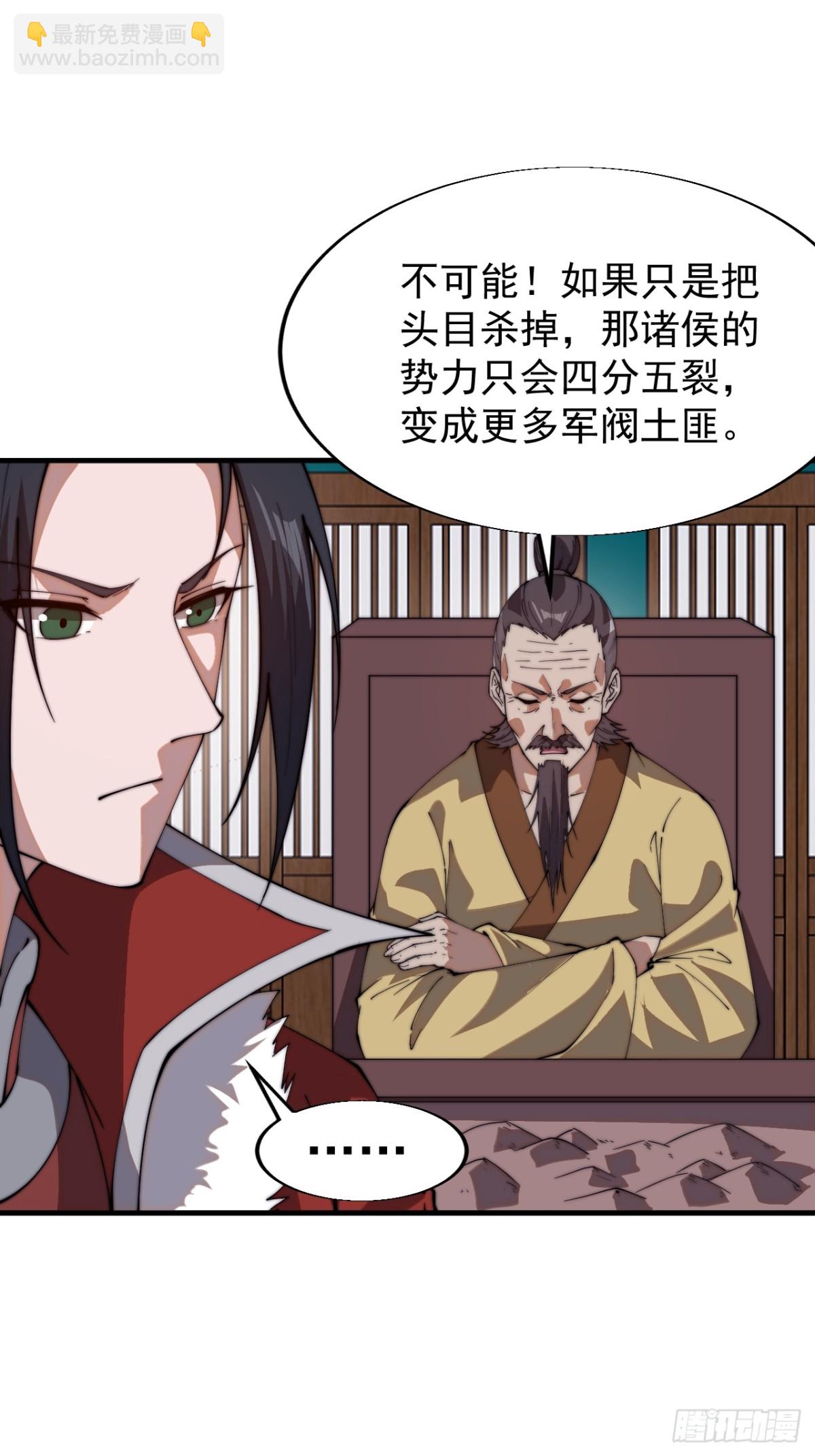 🍕开局一座山 第七百八十话：会议 第11页