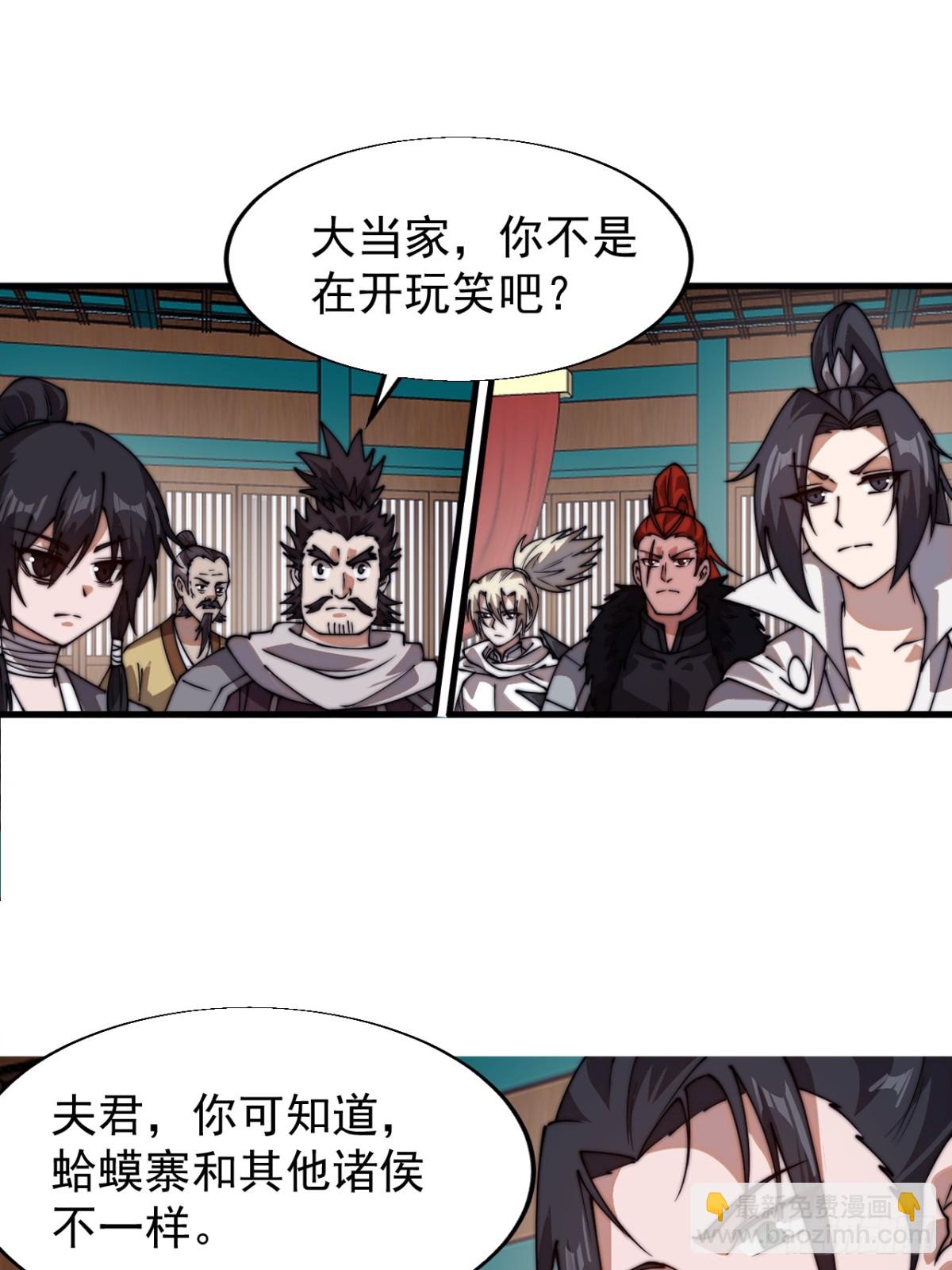 🍕开局一座山 第七百八十话：会议 第18页