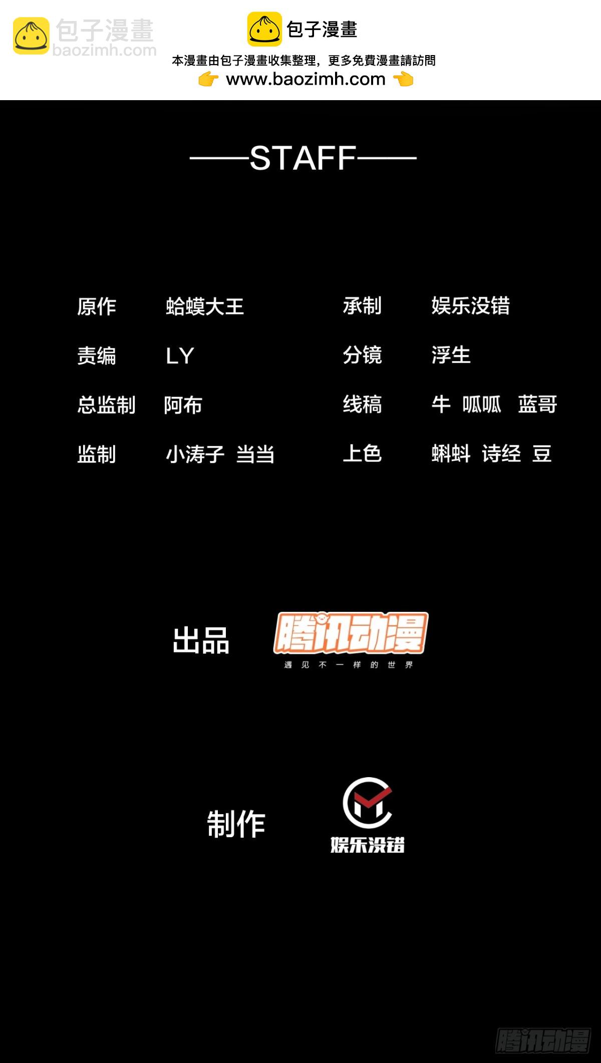 🍕开局一座山 第七百八十话：会议 第2页