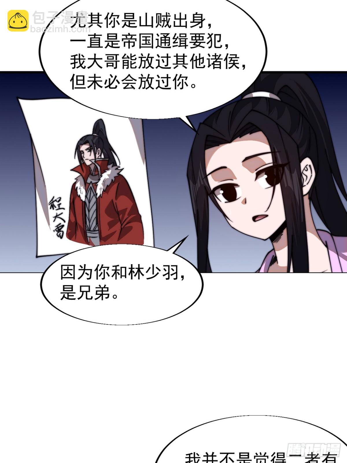 🍕开局一座山 第七百八十话：会议 第20页