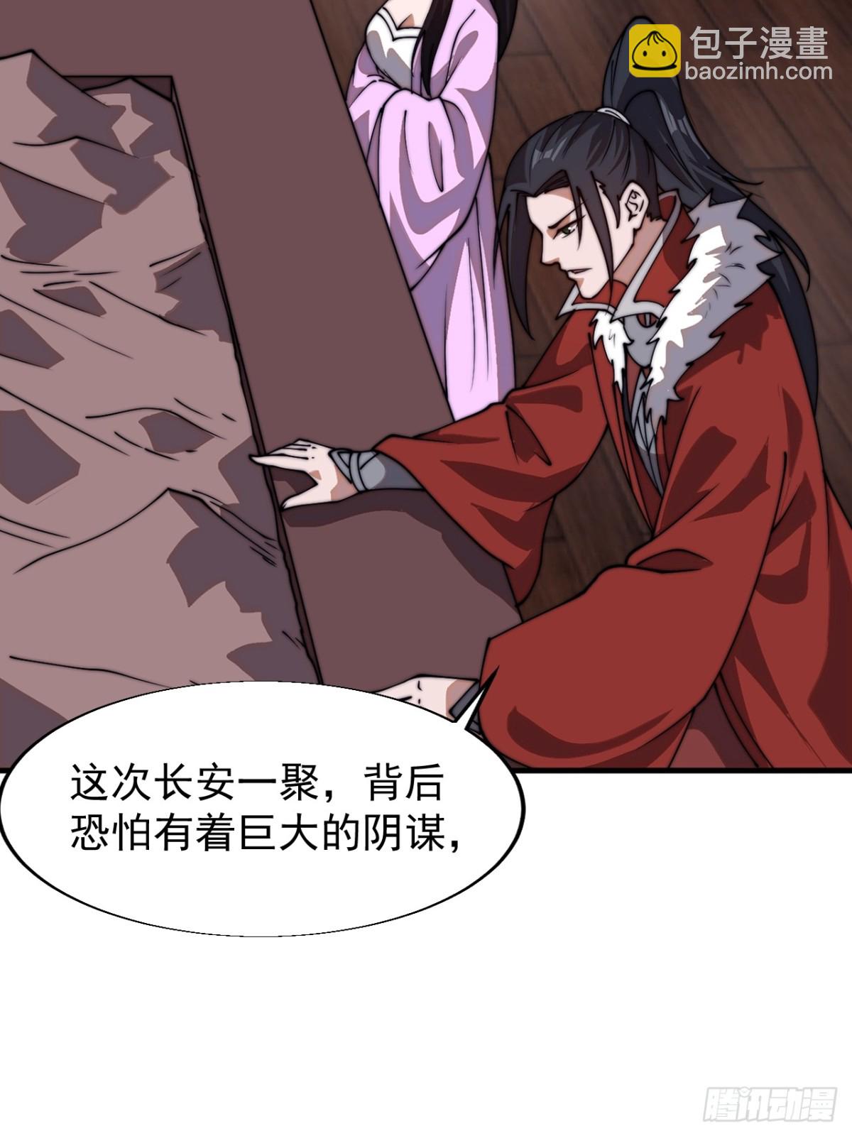 🍕开局一座山 第七百八十话：会议 第22页
