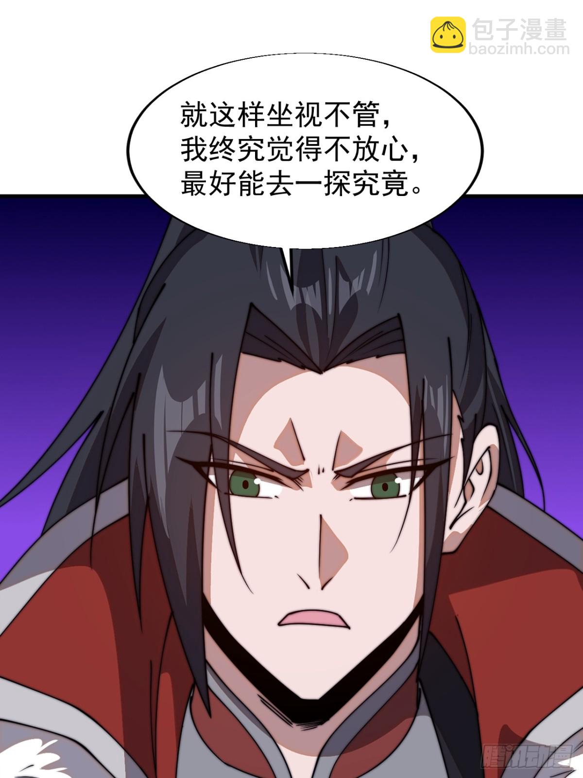 🍕开局一座山 第七百八十话：会议 第23页