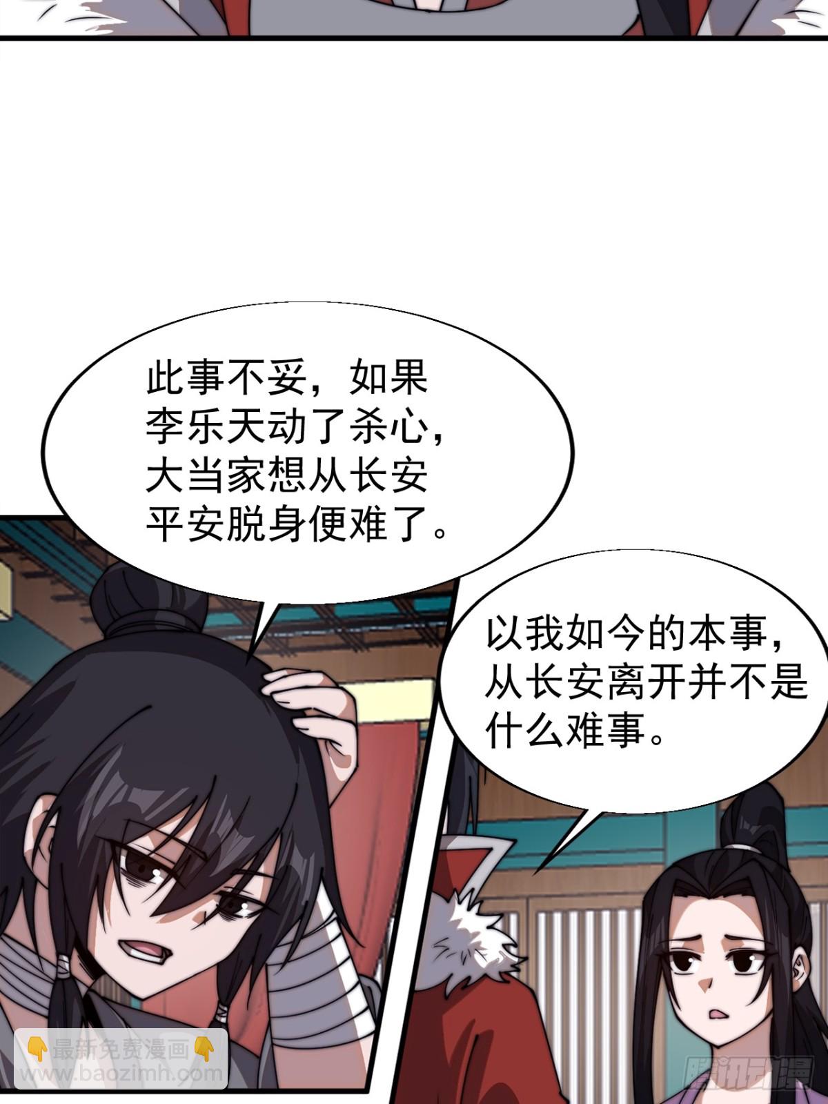 🍕开局一座山 第七百八十话：会议 第24页
