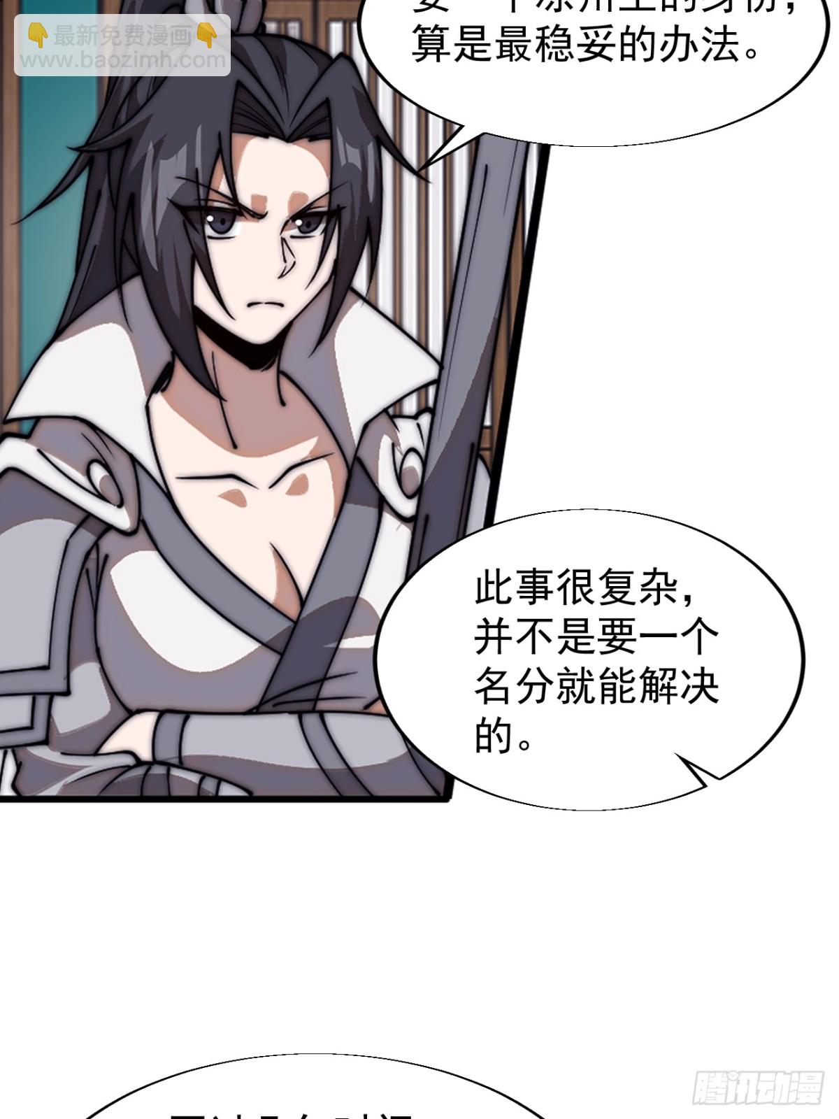 🍕开局一座山 第七百八十话：会议 第26页