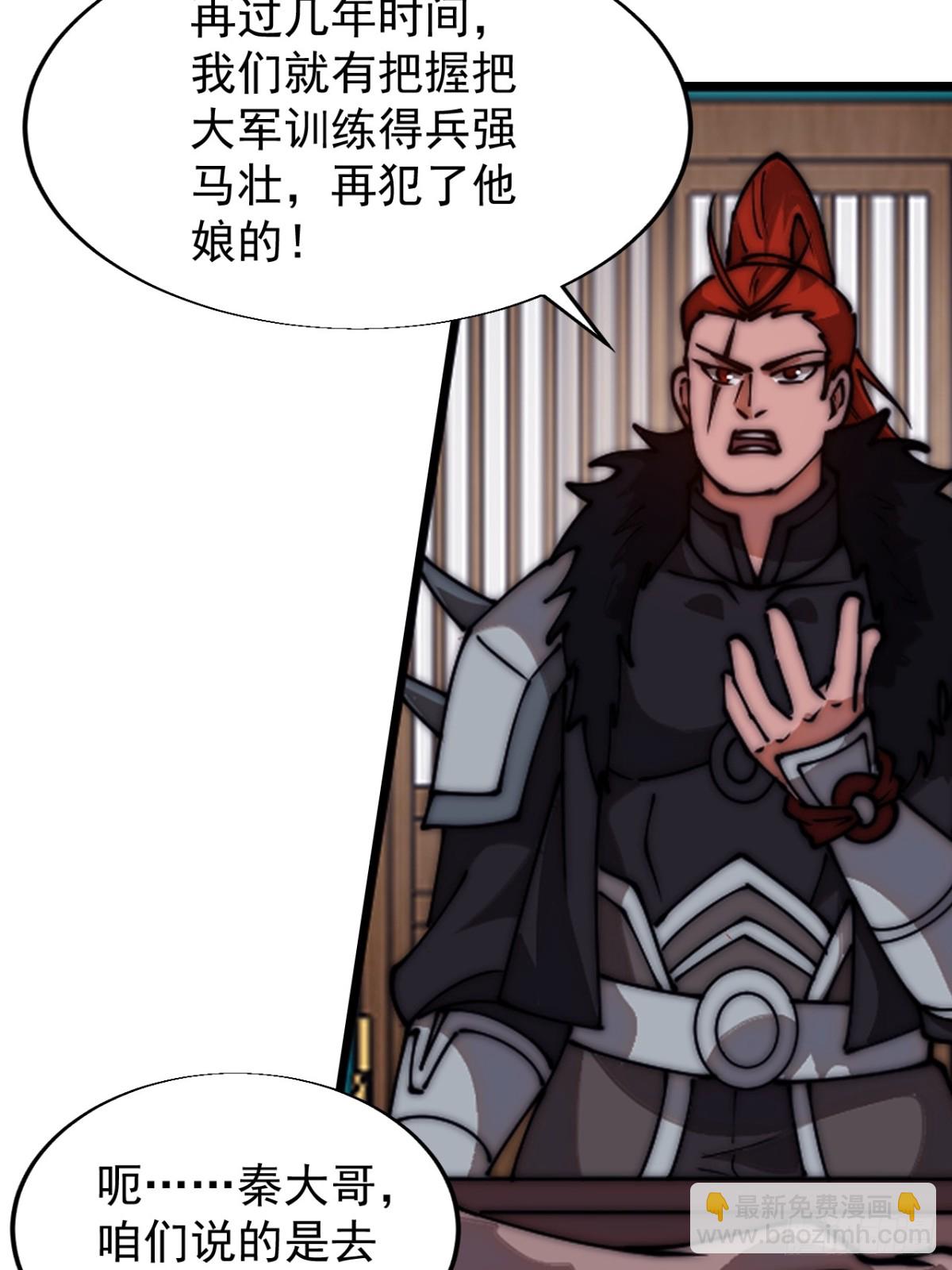 🍕开局一座山 第七百八十话：会议 第27页