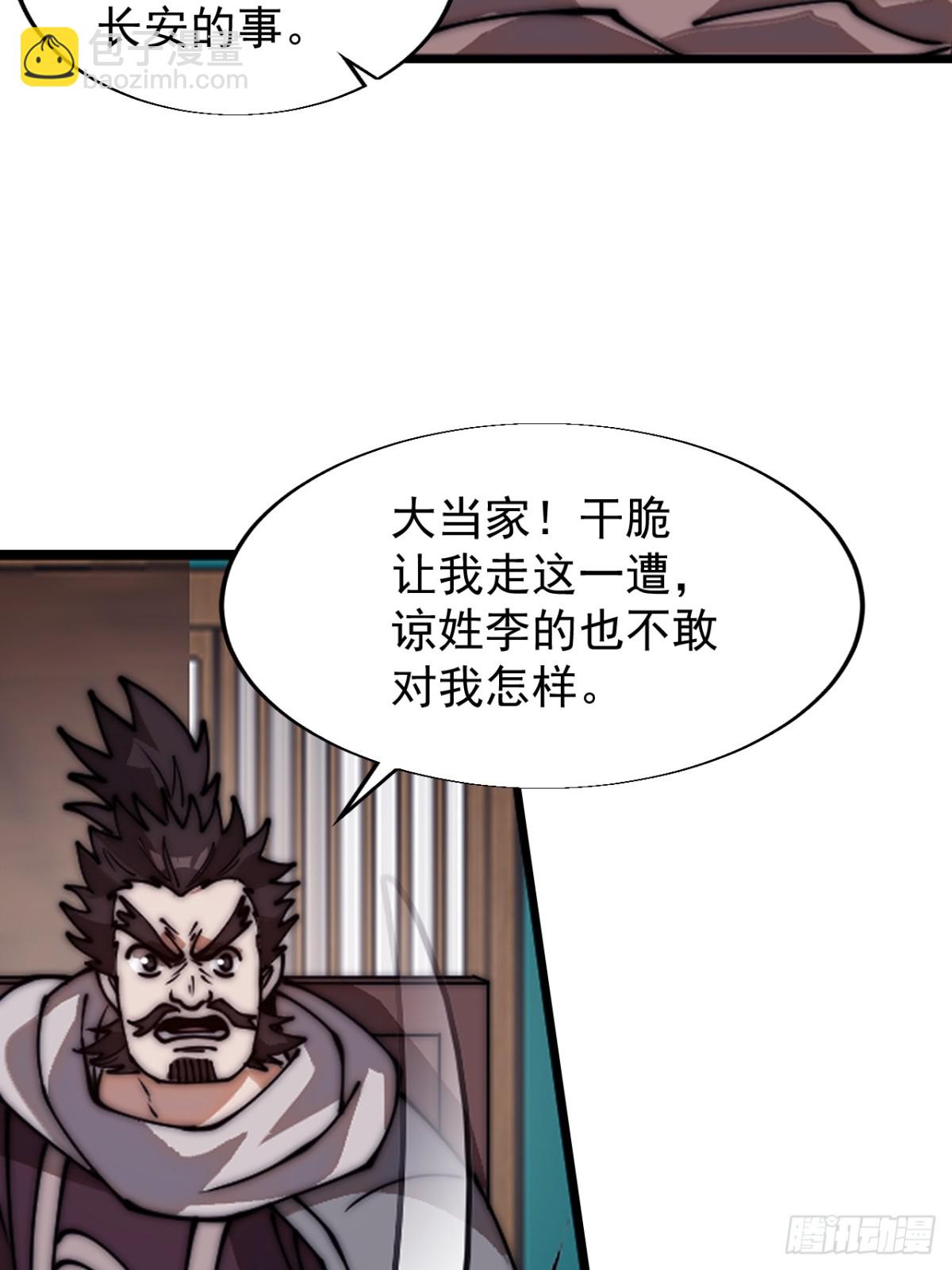 🍕开局一座山 第七百八十话：会议 第28页
