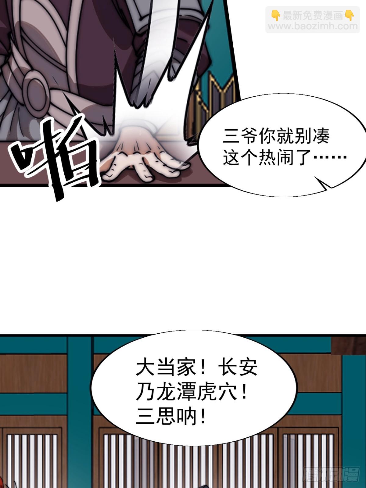 🍕开局一座山 第七百八十话：会议 第29页
