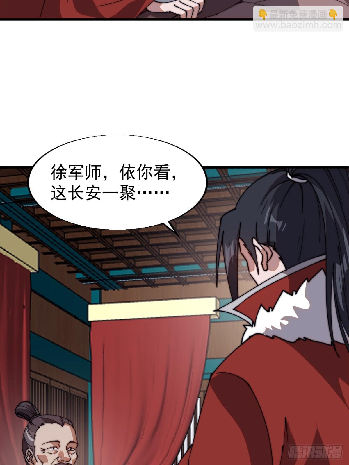🍕开局一座山 第七百八十话：会议 第32页