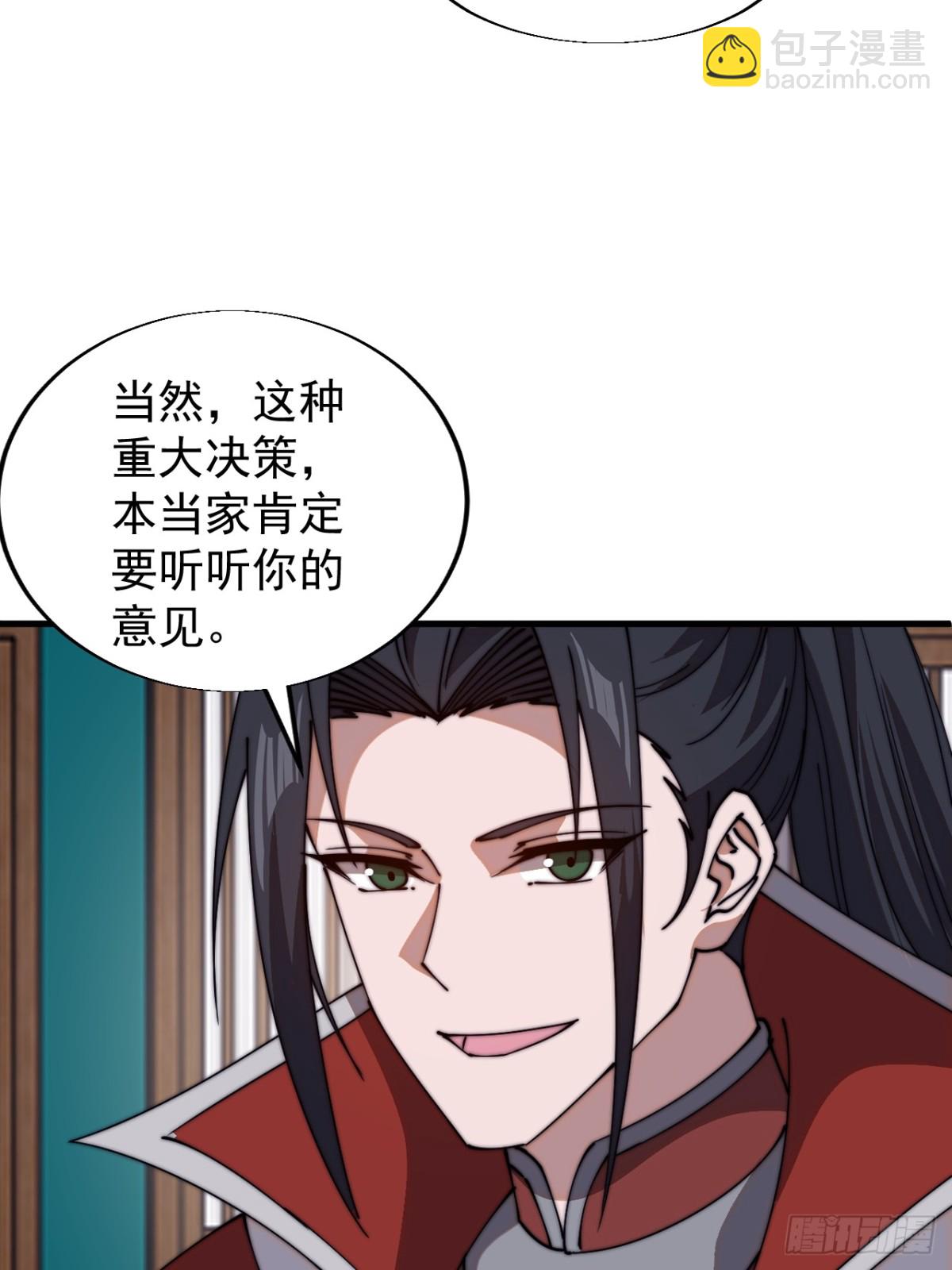 🍕开局一座山 第七百八十话：会议 第34页