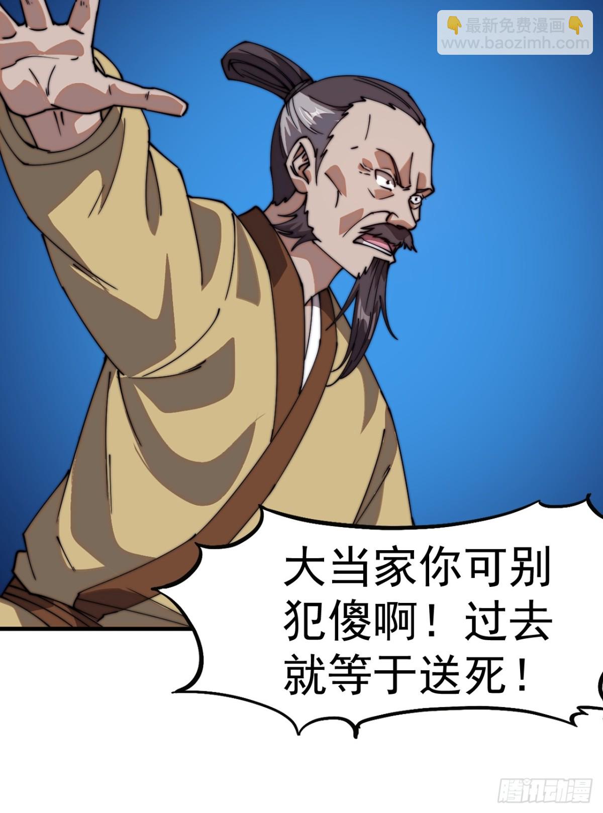 🍕开局一座山 第七百八十话：会议 第36页