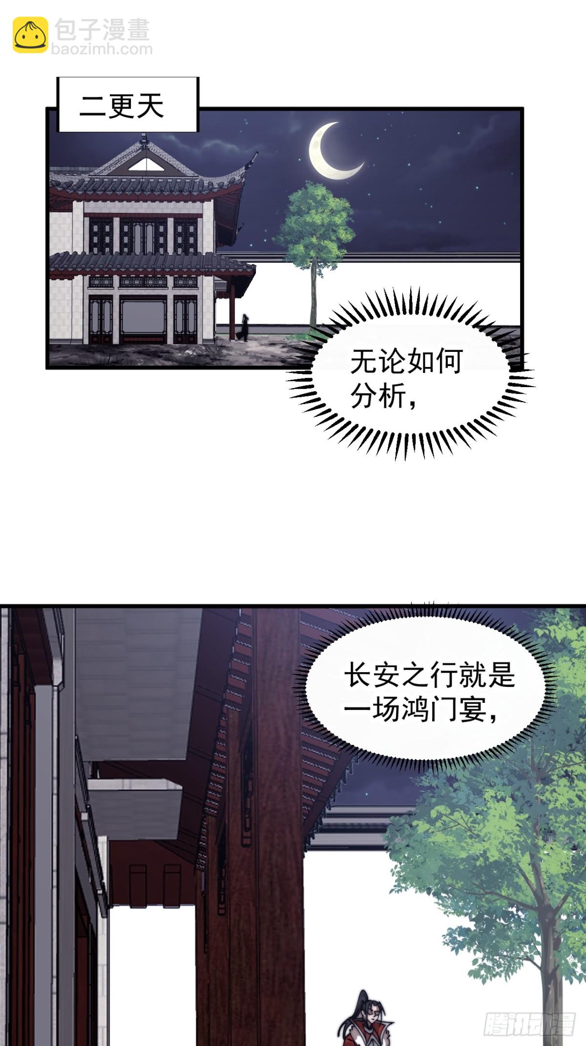 🍕开局一座山 第七百八十话：会议 第41页