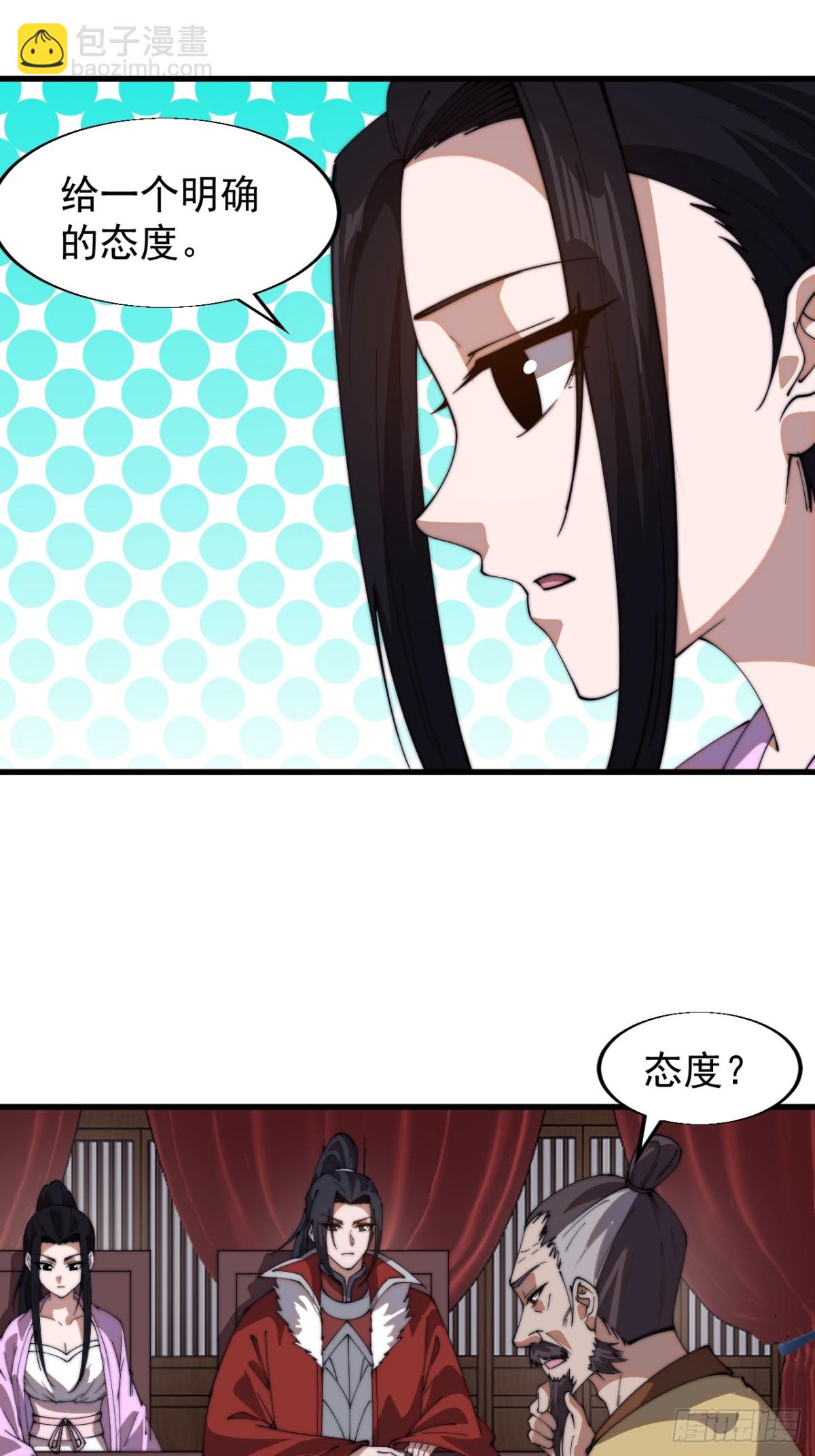 🍕开局一座山 第七百八十话：会议 第5页