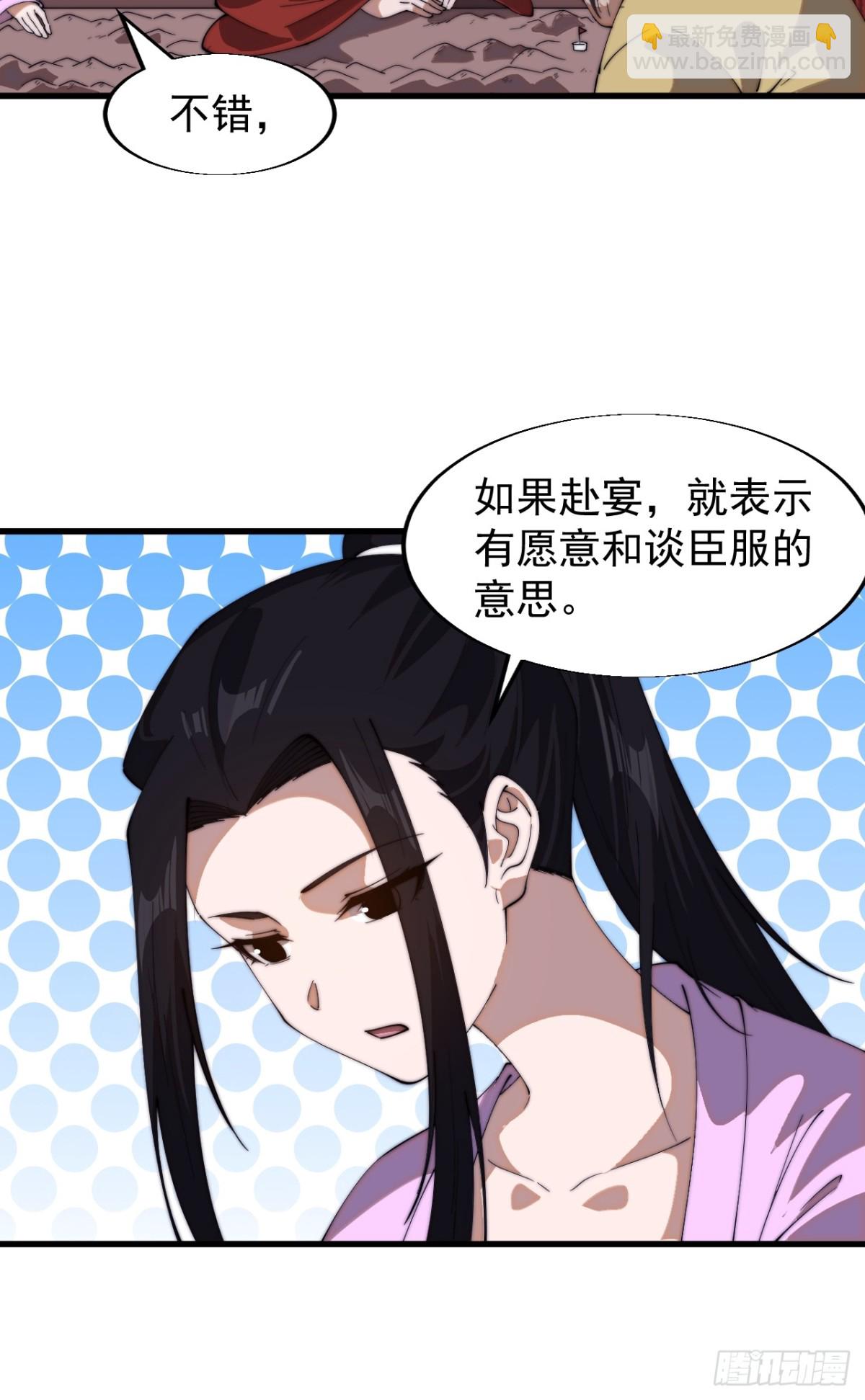 🍕开局一座山 第七百八十话：会议 第6页