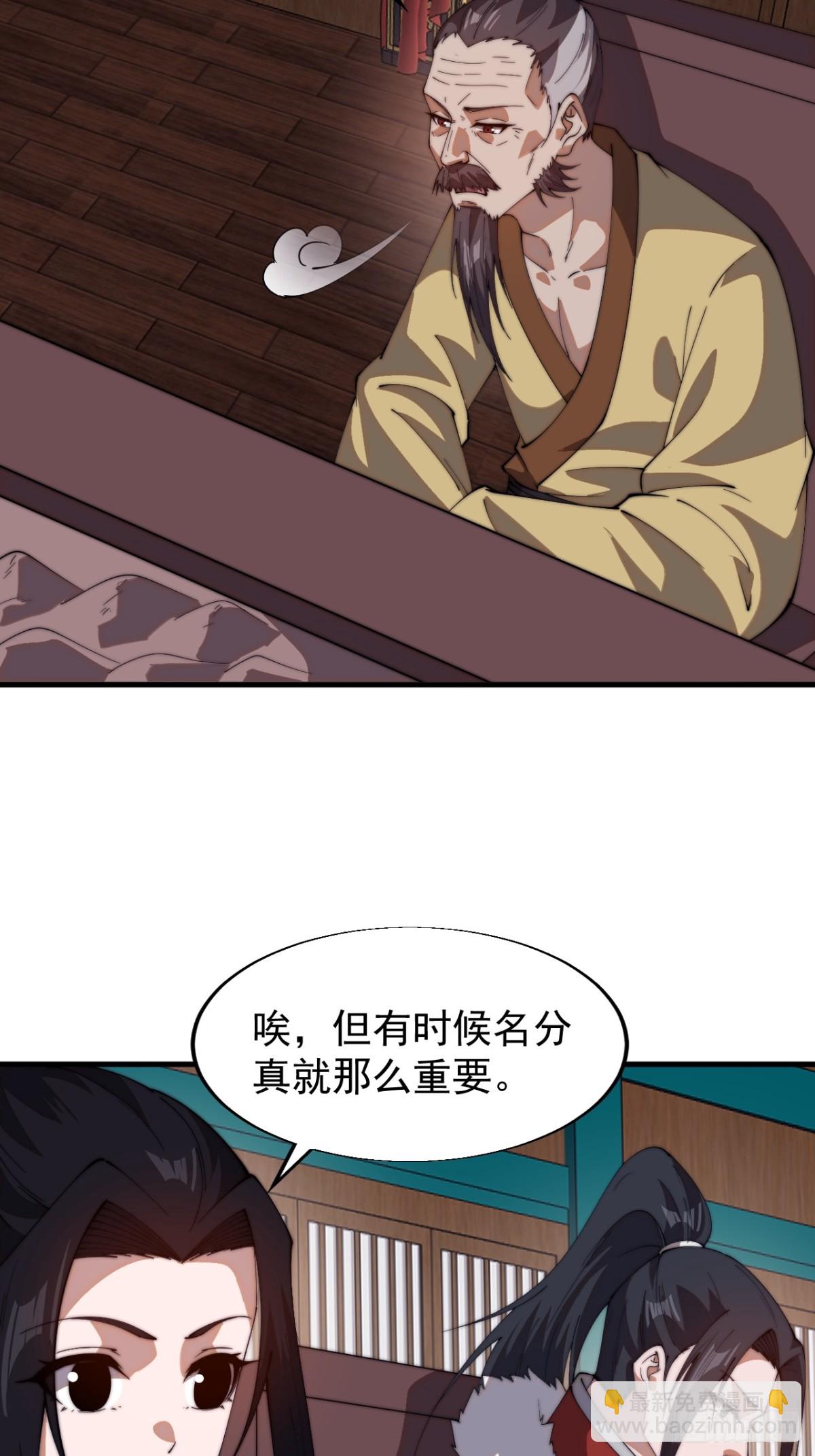 🍕开局一座山 第七百八十话：会议 第8页