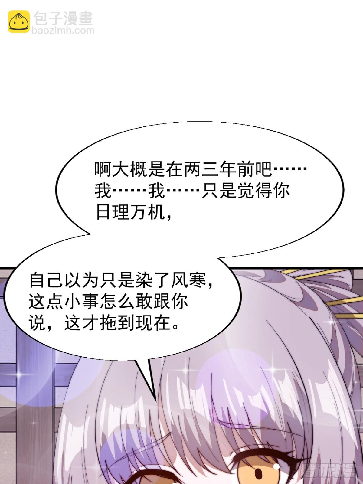 🍕开局一座山 第七百八十二话：怪病 第10页