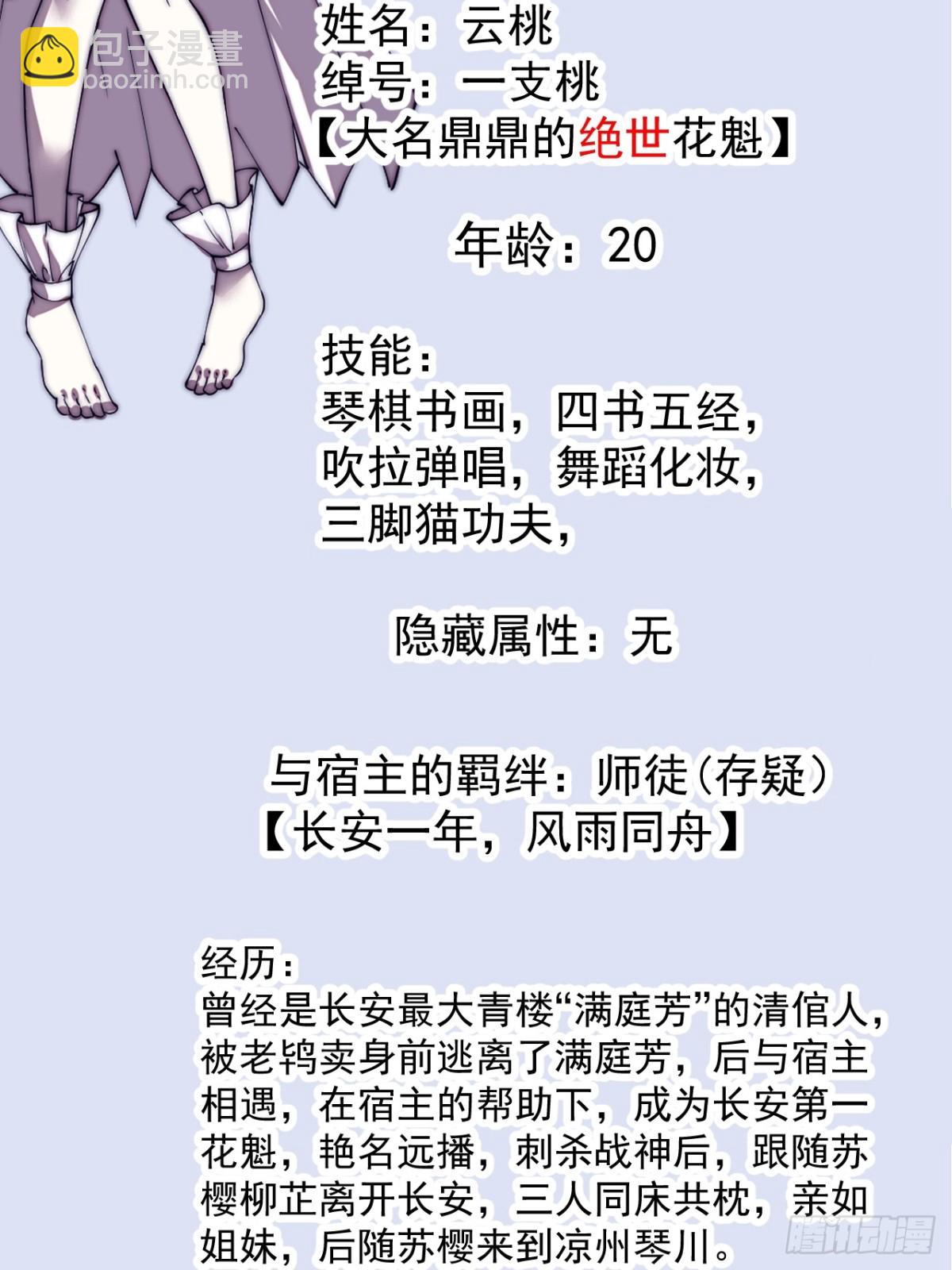 🍕开局一座山 第七百八十二话：怪病 第12页