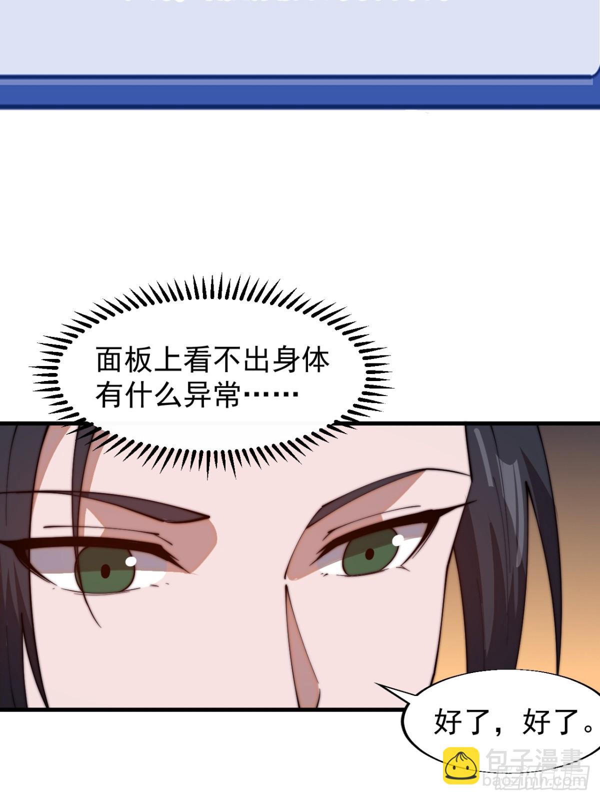 🍕开局一座山 第七百八十二话：怪病 第13页