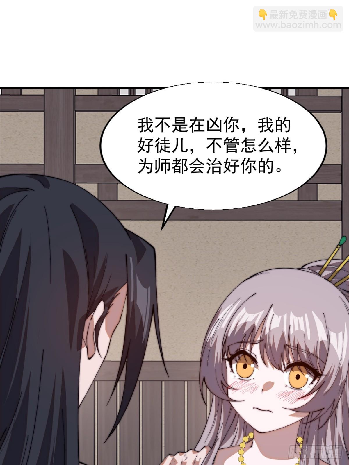 🍕开局一座山 第七百八十二话：怪病 第14页