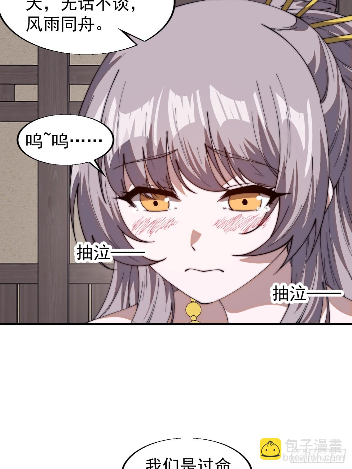 🍕开局一座山 第七百八十二话：怪病 第16页